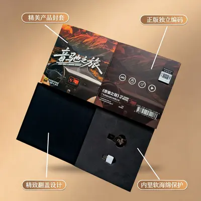 Authentischer Song Auto USB-Speicherstick 64G Musik USB-Speicherstick hochwertige verlustfreie Mini-Metall-USB-Speicherstick High-Speed USB-Speicherstick Großhandel - 11