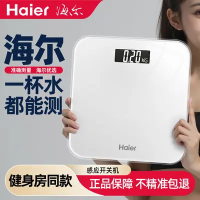 Haier kişisel tartı ev tipi yüksek hassas mini elektronik tartı şarjlı kilo tartısı 79