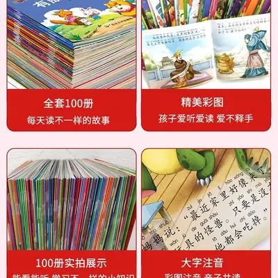100-Volume Audio Children's Picture Book Set with Pinyin, Ages 0-6 - 3