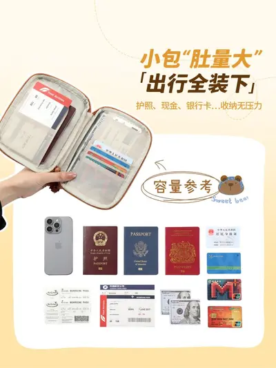 防盗刷护照夹钱包一体卡包多功能便携护照包出国旅行证件收纳包 - 6