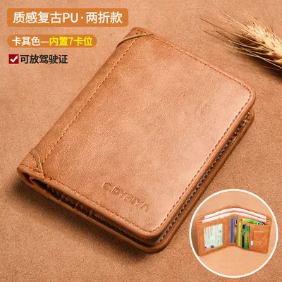 Slim short men's wallet with integrated card holder, multifunctional tri-fold - 8