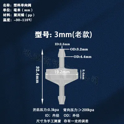 Plastic Check Valve, Multiple Sizes, for Laboratory Use - 10