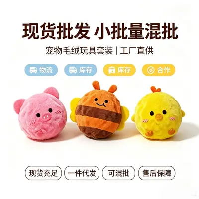 Dog toy, cartoon spiky ball with sound