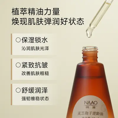 Na'ao Ganoderma Spore Anti-Aging Facial Serum Oil, Hydrating, Anti-Wrinkle
