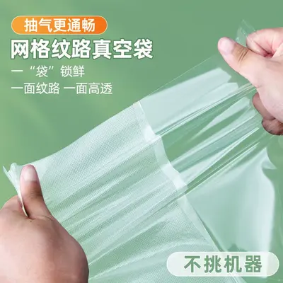 Vacuum Food Storage Bags with Net Pattern - Food Grade Polyester Vacuum Sealing Bags - Heat Seal Compression Bags for Home Food Preservation