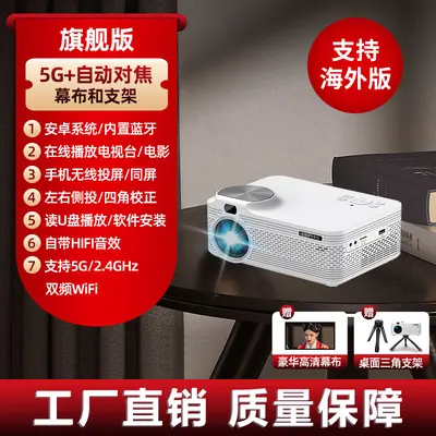 Portable Projector 1080p Full HD, Phone-Connectable - 9