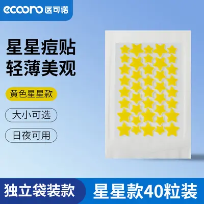 Hydrocolloid Acne Patches, Physical Absorbing, Breathable Star Design - 7