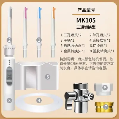 水龙头冲牙器家用洗牙器儿童正畸专用牙齿缝口腔冲洗器水牙线批发 - 9