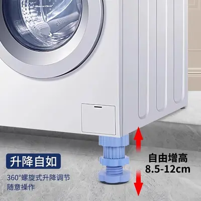 Adjustable Washing Machine Raised Base with Anti-Vibration Feet Pads
