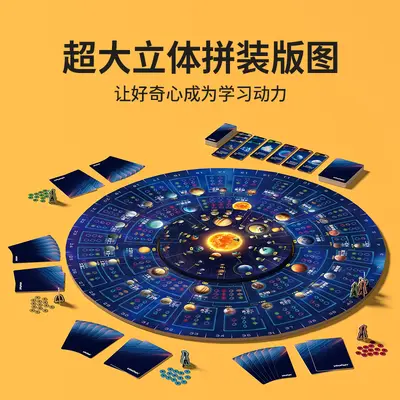yaofish Solar System Children's Board Game, Space Educational Toy, Ages 8+ - 2