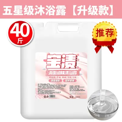 Hotelshampoo und Duschgel 20kg Großfass - 11