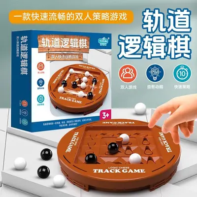 Cross-Border New Product Logical Thinking Game Chess Two-Player Chess Parent-Child Interactive Children's Educational Board Game Chess Toys