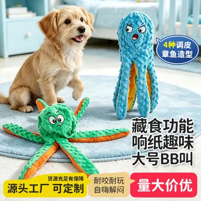 Large Octopus Dog Toy with Hidden Treat Compartment and Squeaker - 3