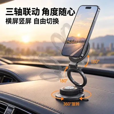Ultra-Thin Alloy Magnetic Car Phone Holder, Tri-Fold, Vacuum Mount - 4