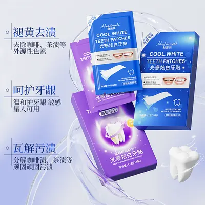赫复美光感炫白牙贴亮白牙齿去黄渍清新口气护牙龈持久美白不伤牙