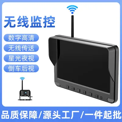 7-дюймовый беспроводной WIFI видеорегистратор для грузовика с козырьком и беспроводным объективом - 7