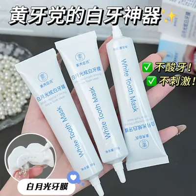 Sushiuchen White Moonlight Teeth Whitening Strips Gel, Reduces Yellowing, Gum-Friendly