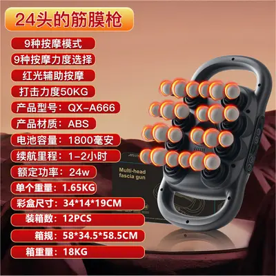 亚马逊16头24头筋膜枪八头多头筋膜筋膜枪强劲动力深度打按摩器材 - 9