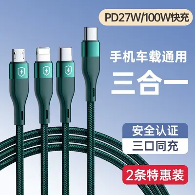绿胜车载专用typec一拖三PD快充三合一数据线tpyec接口充电器适用 - 7