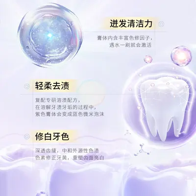 牙科专研去渍美白牙膏清洁牙渍淡黄牙口腔护理清新口气成人牙膏 - 5