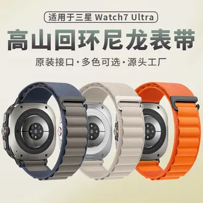 Galaxy Watch 47mm Alpine Loop Naylon Kordon, Samsung Watch8/7 Ultra Uyumlu - 2