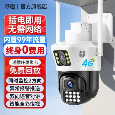 Home security camera 360 degree, internet free, night vision - 9