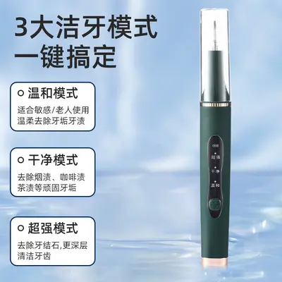 超声波电动洁牙器牙结石去除器牙垢清洁冲牙洗牙器美牙仪续航强劲