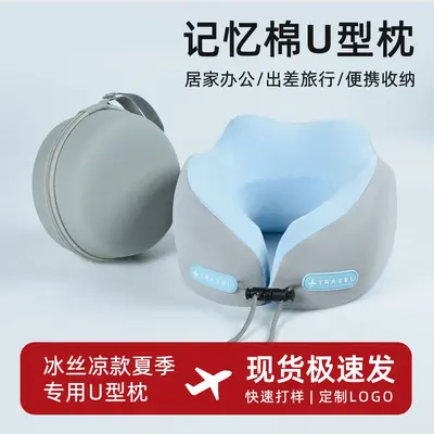 Memory foam U-shaped neck pillow, portable travel