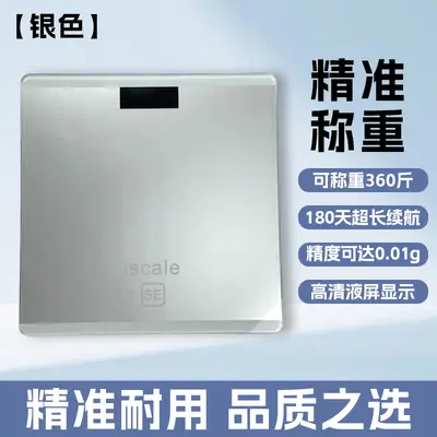 Household Electronic Body Scale with Printable Logo - 11