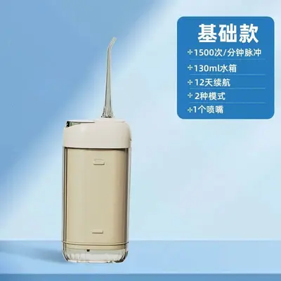 冲牙器小型typec便携式水牙线正畸成人口腔洁牙齿缝家用洗牙器 - 8