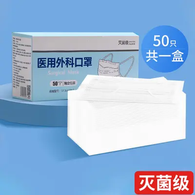 Medical Surgical Mask, Sterile, Blue, Adult, Three-Layer, Individually Packed - 8