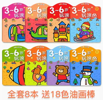 Children's Coloring Book Set for Ages 3-6 with Colors - 8