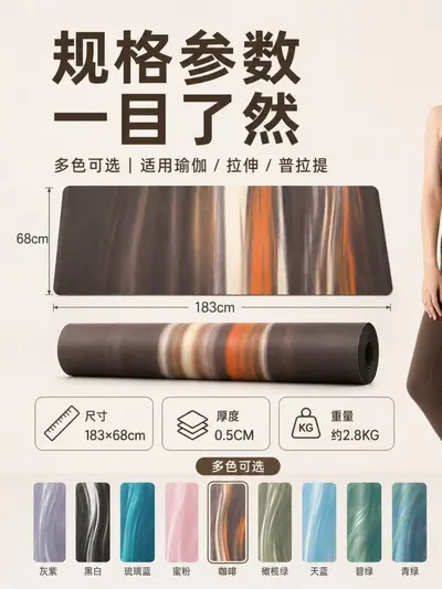 Coconut Shell Matte PU Rubber Yoga Mat, Thick Anti-Slip - 3
