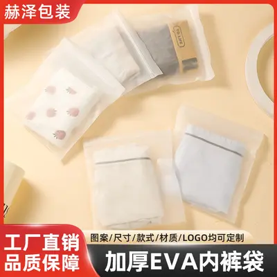 Verdickter matter EVA-Beutel mit Rippenstruktur, selbstklebend, Schmuckverpackung