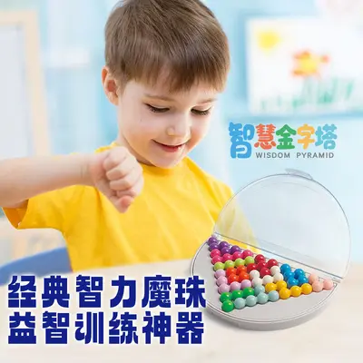 Smart Pyramid Chess Board Game, Children's Logic Training Toy - 4
