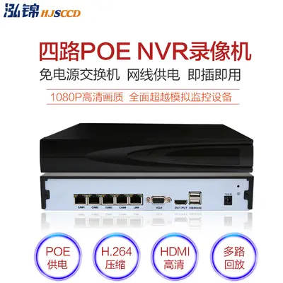 4-Kanal POE Sicherheitssystem-Set 2 Megapixel