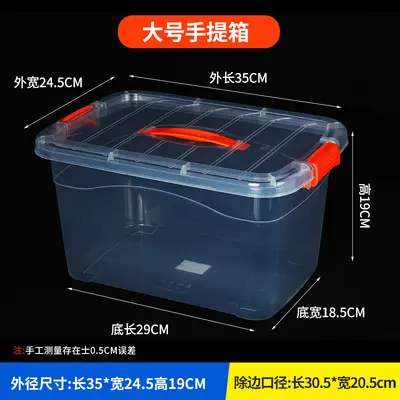 手提收纳箱透明食品收纳盒加厚塑料储物箱衣服整理箱带盖玩具箱子 - 9
