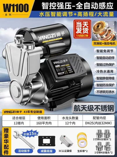 变频增压泵家用全自动静音不锈钢抽水泵喷射自来水管道加压自吸泵 - 10