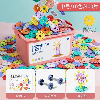 Children's Large Snowflake Building Blocks, Thick, Educational Toy - 7