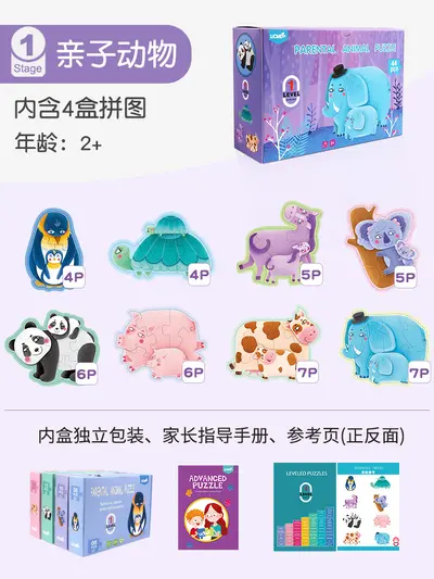 圣诞礼品定制儿童智力进阶拼图幼儿宝宝早教拼图儿童早教玩具定制 - 7