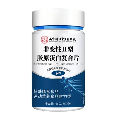 Non-Denatured Type II Collagen Tablets, Sports Nutrition - 5