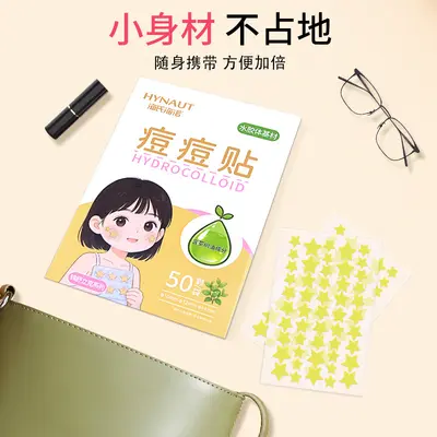 正品海氏海诺痘痘贴水胶体敷料可爱卡通星星款痘痘贴支持代发