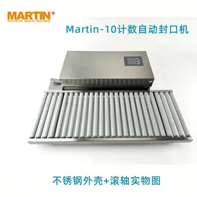 灭菌袋医用纸塑袋封口机 自动计数封口设备 医疗包装用封口机 - 2