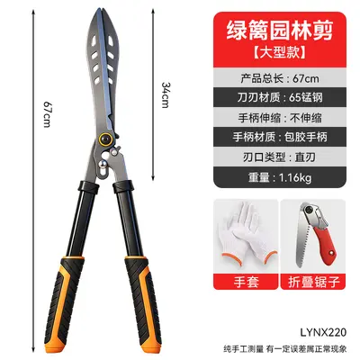 Telescopic Garden Pruning and Hedge Shears, 65Mn Steel - 12
