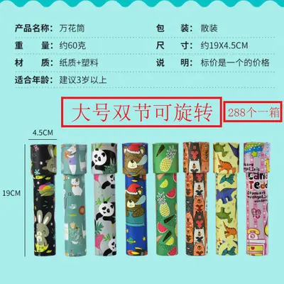 Large High-Resolution Rotating Children's Kaleidoscope, Classic Handmade Educational Toy