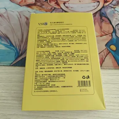 【新品】VSEA黑头净澈鼻贴无酸闭口水控油细腻毛孔便携去黑头鼻膜