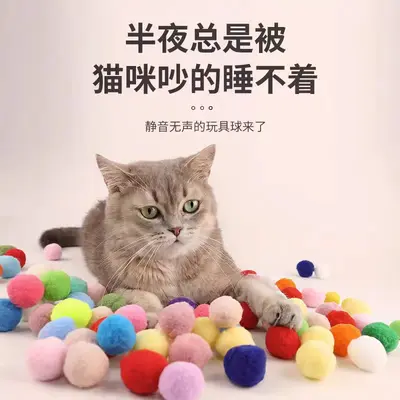 Cat Toy with Interactive Teaser Wand, Silent Plush Ball, Rainbow Ball - 4