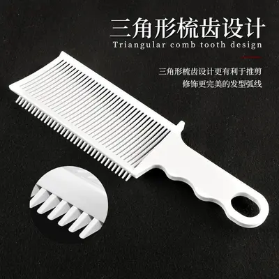 Flat-Head Curved Comb Hair Clipper, Long-Handle Gradient Comb