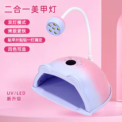 Dual lamp 2-in-1 UV manicure curing machine rotatable