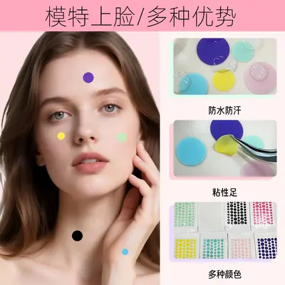 定制圆形彩色水胶体痘痘贴瑕贴遮痘贴可上妆遮遮瑕温和隐形水胶体